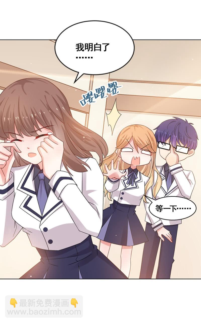 我有女朋友了19
