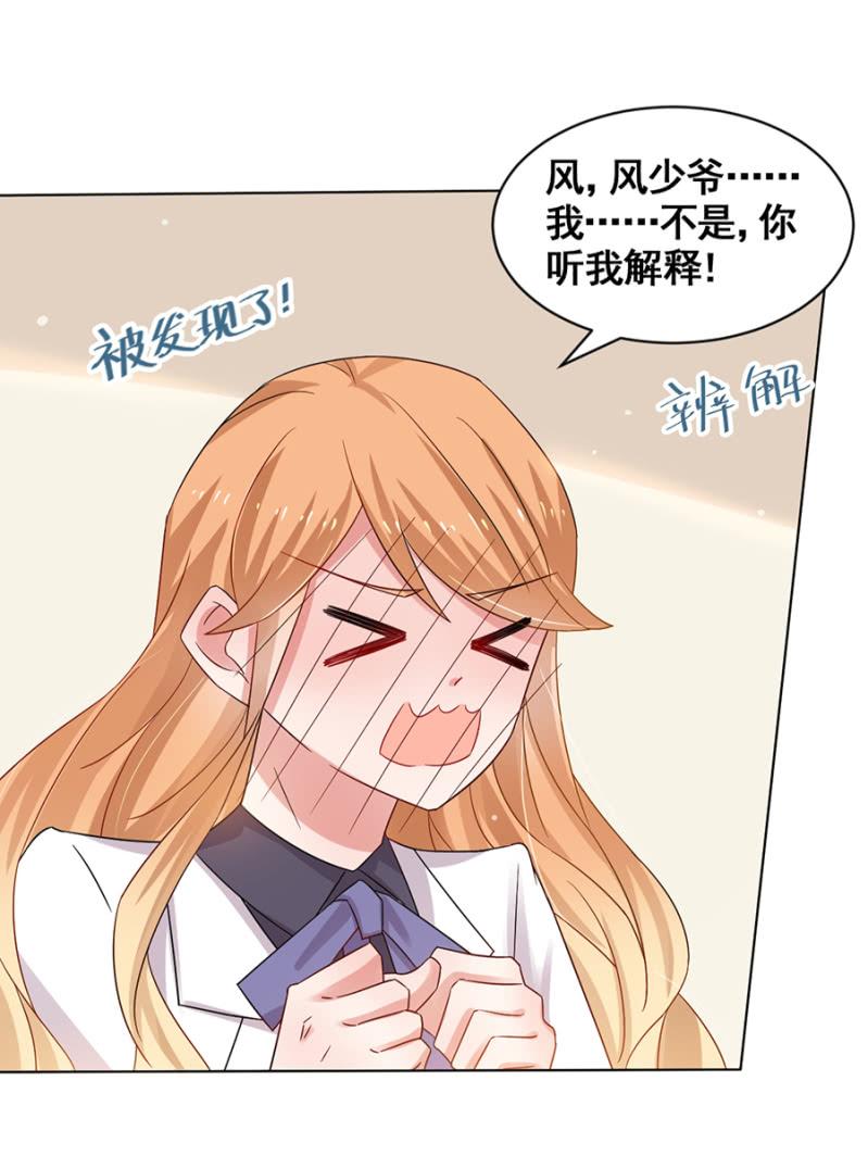 我有女朋友了23