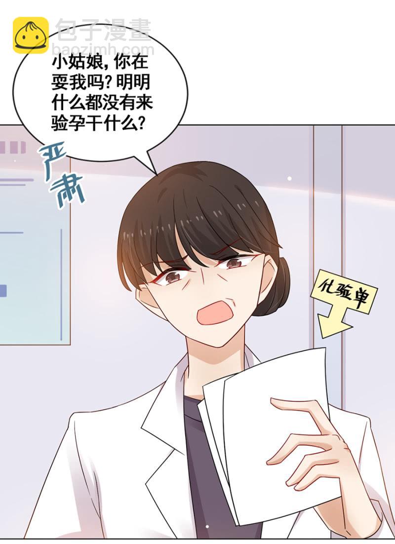 我有女朋友了25