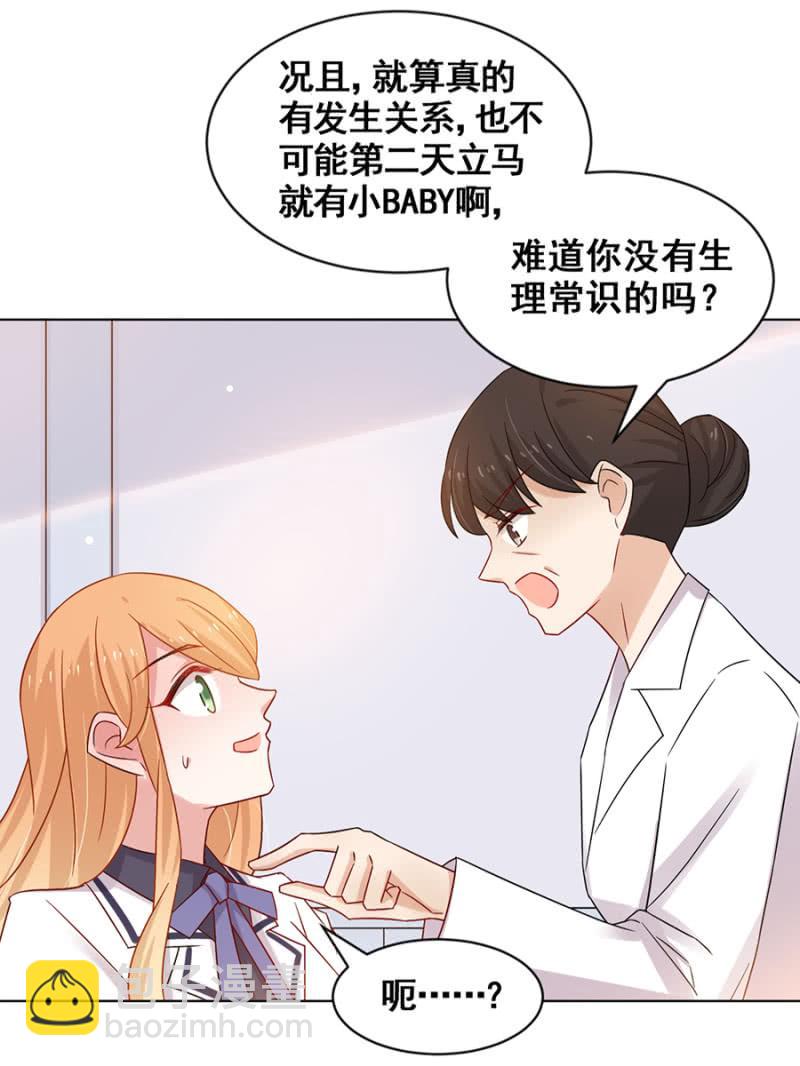 我有女朋友了26