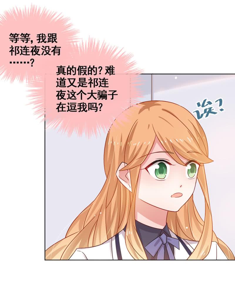我有女朋友了27
