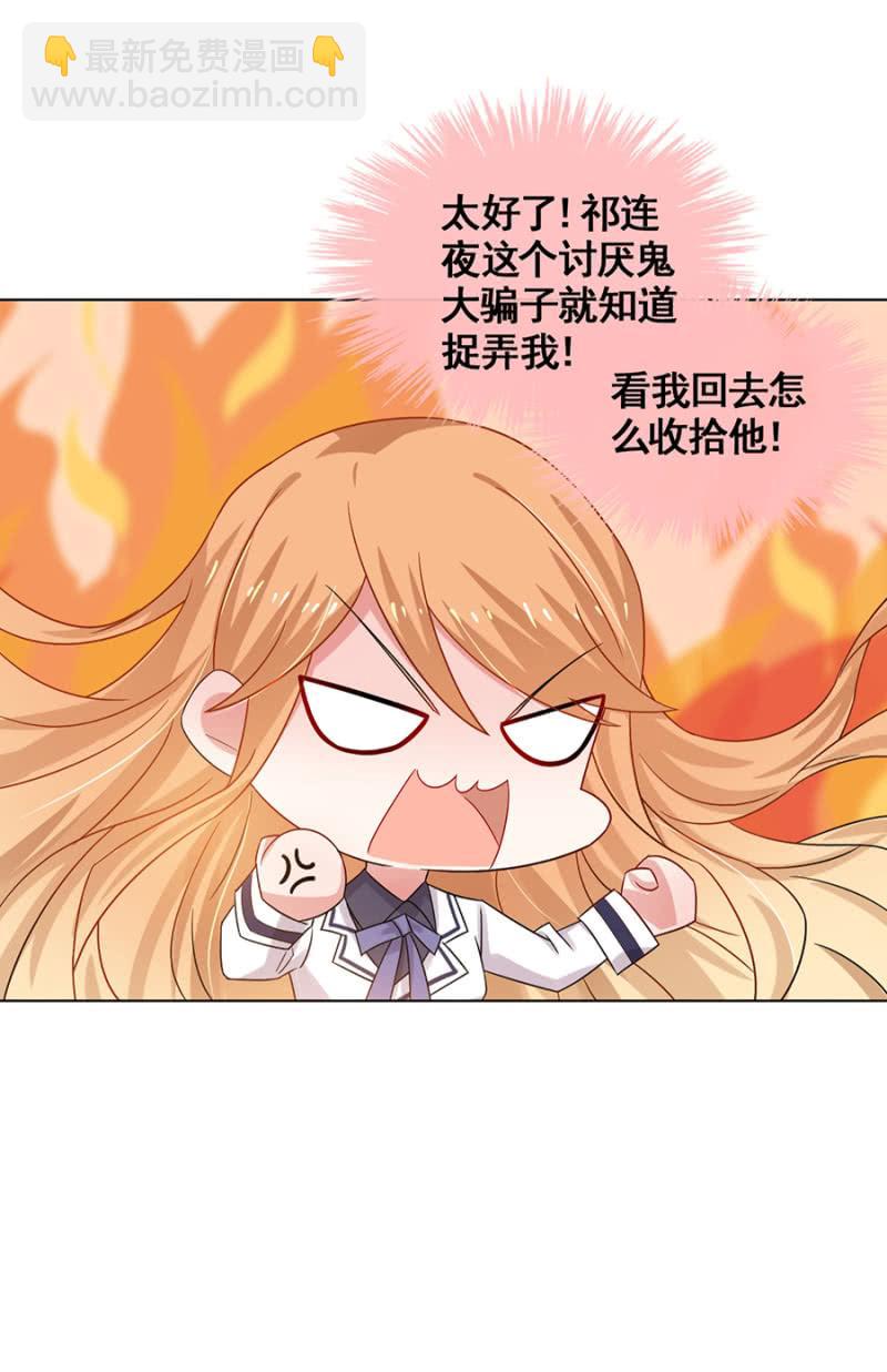 我有女朋友了28