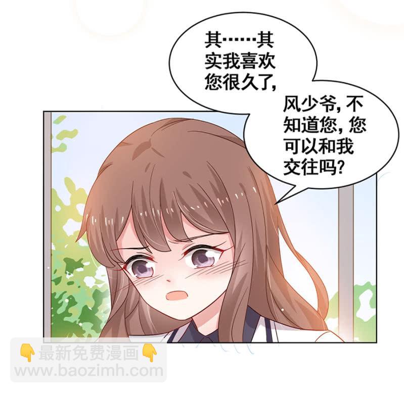 我有女朋友了6