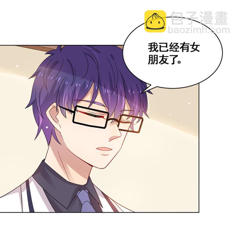 我有女朋友了7