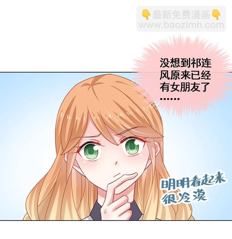 我有女朋友了9