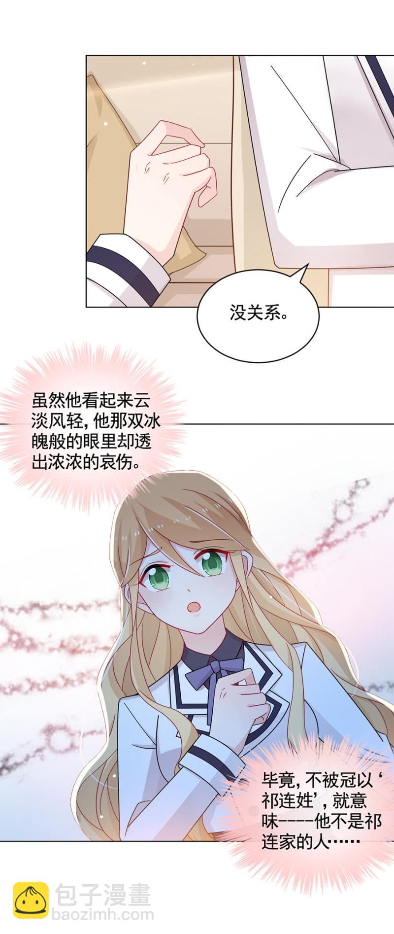 我不姓祁连！18