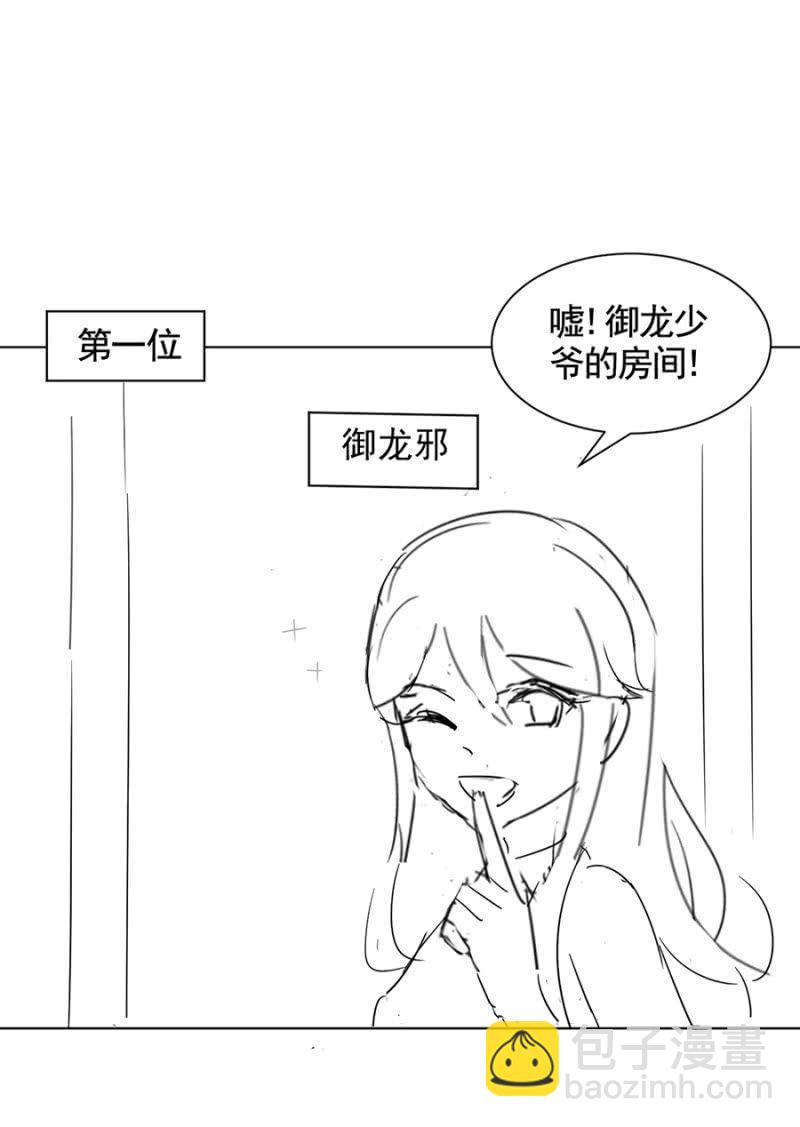 我不姓祁连！36