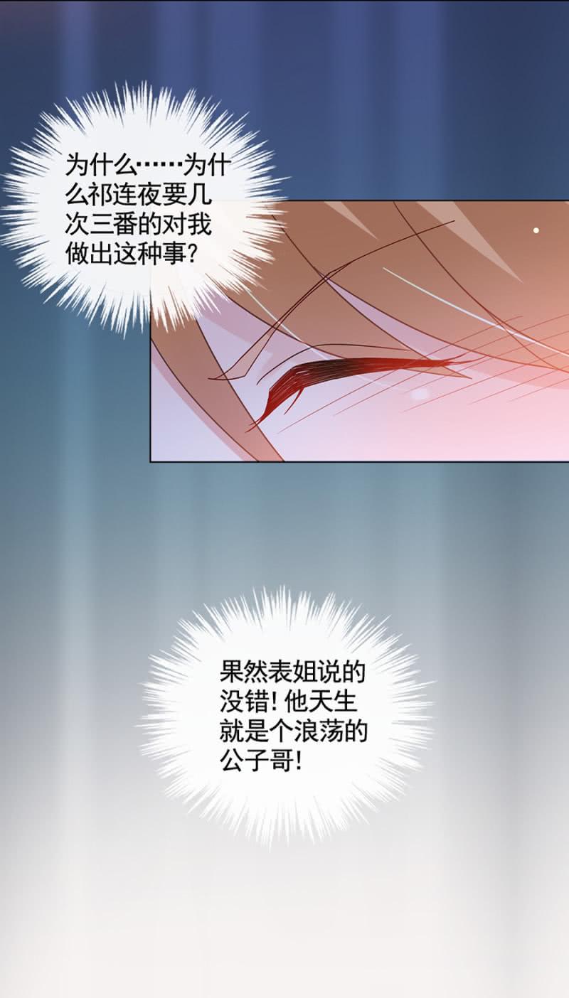 我讨厌你！22