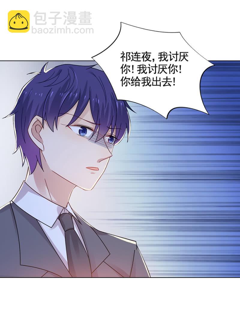 我讨厌你！24