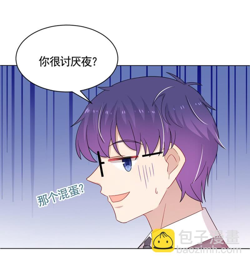 我讨厌你！6