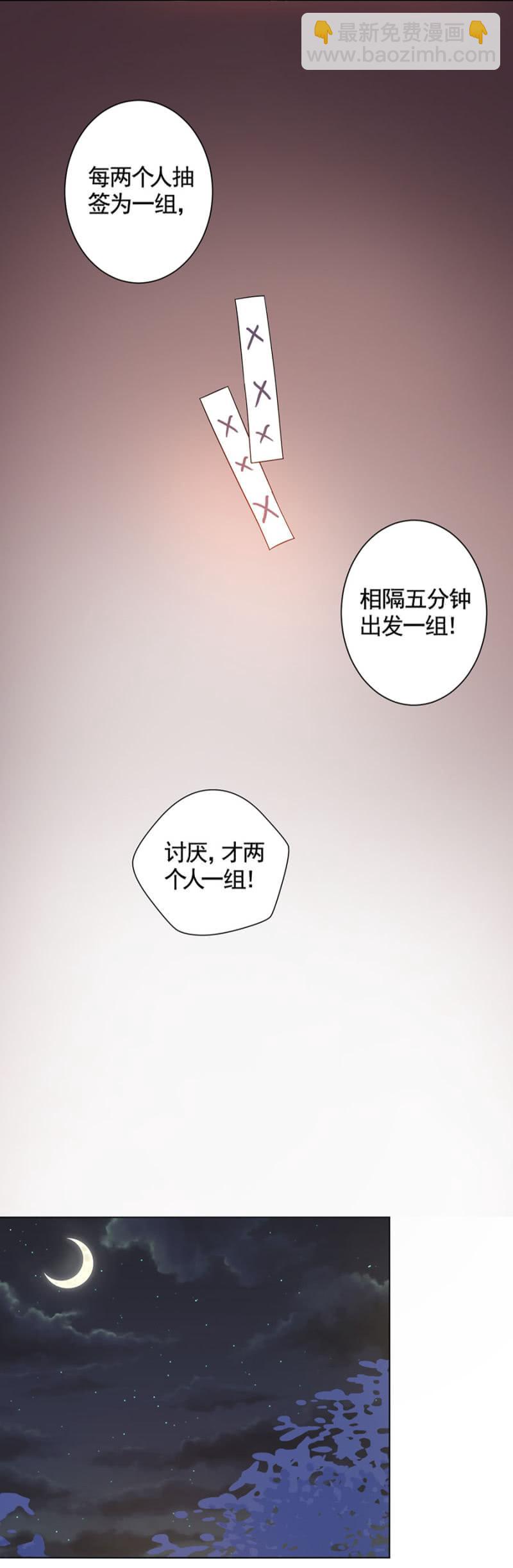 试胆大会15