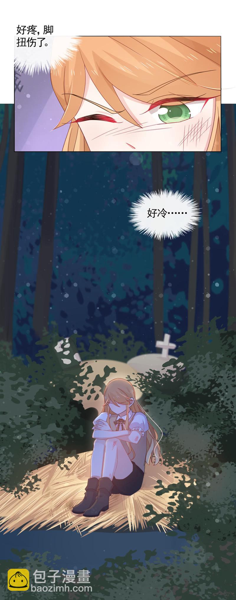 受伤24