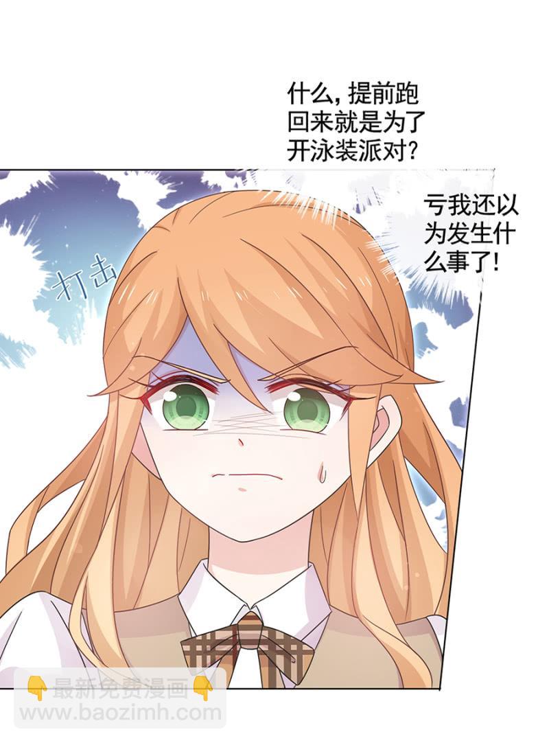 泳池派对4