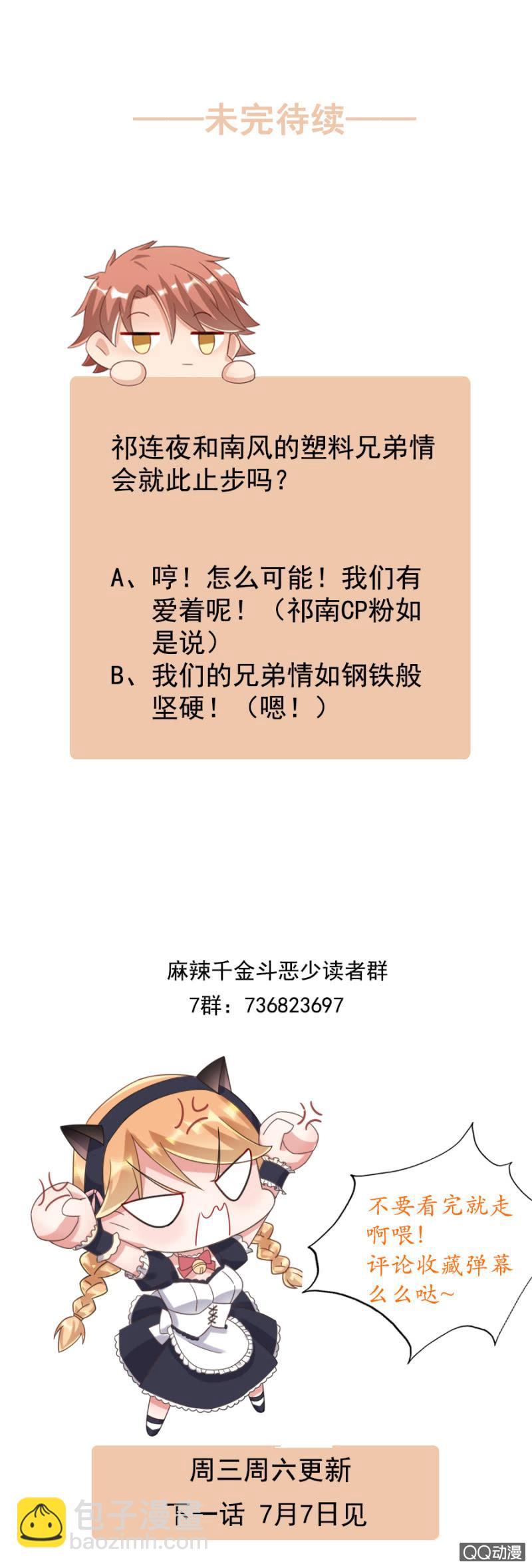 吵架28