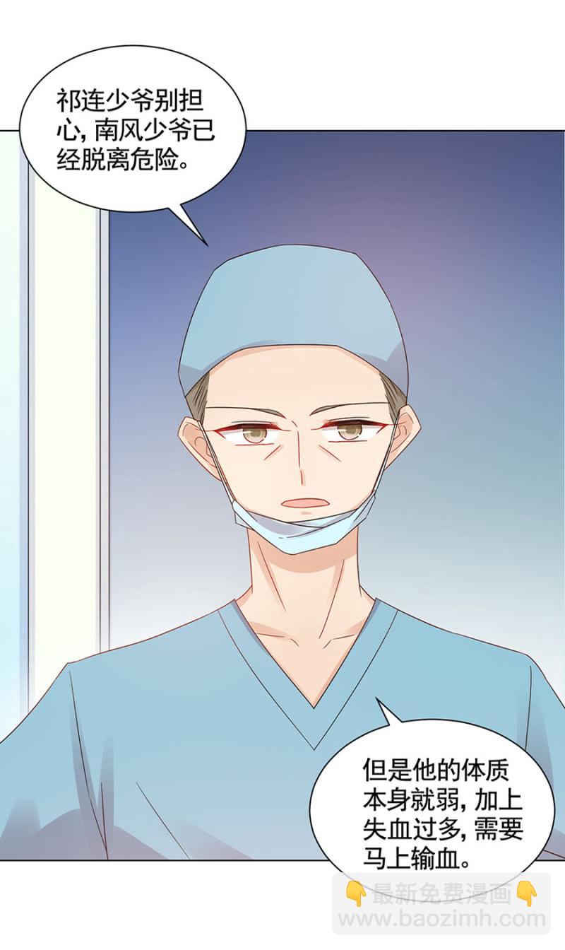 输血风波14