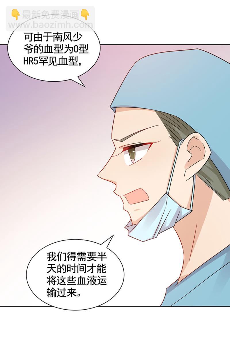 输血风波15
