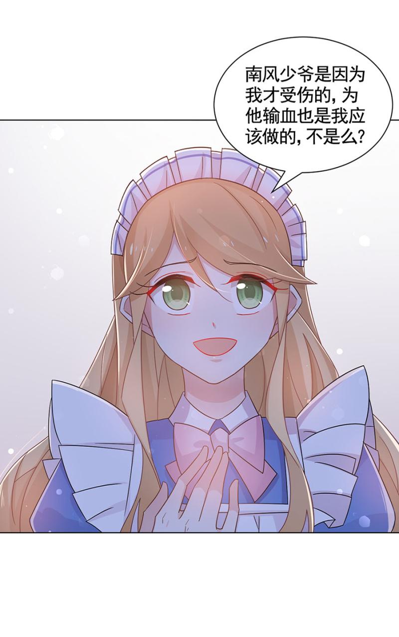 输血风波22