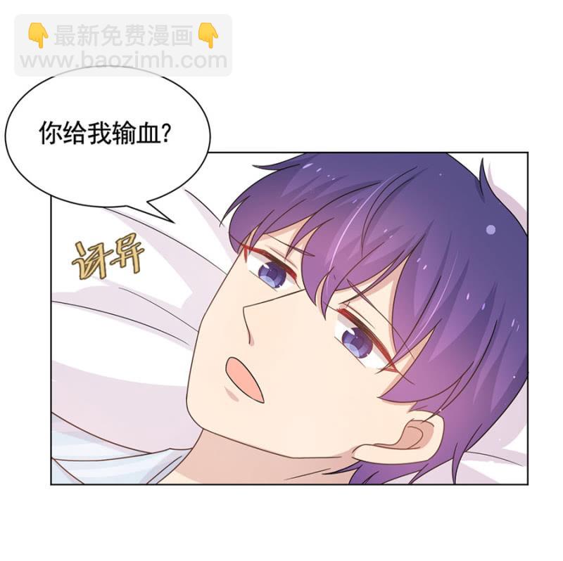 输血风波29