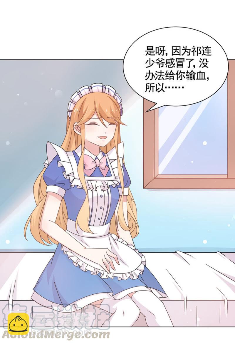 输血风波30