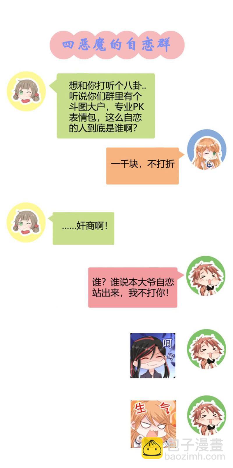 输血风波34