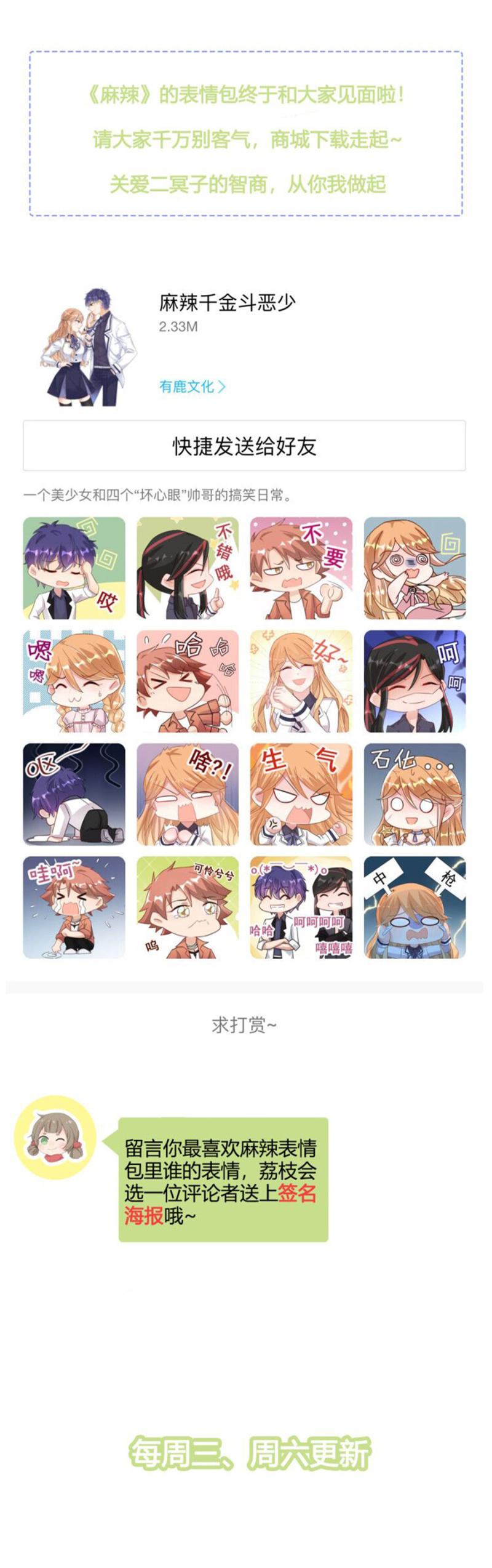 输血风波36