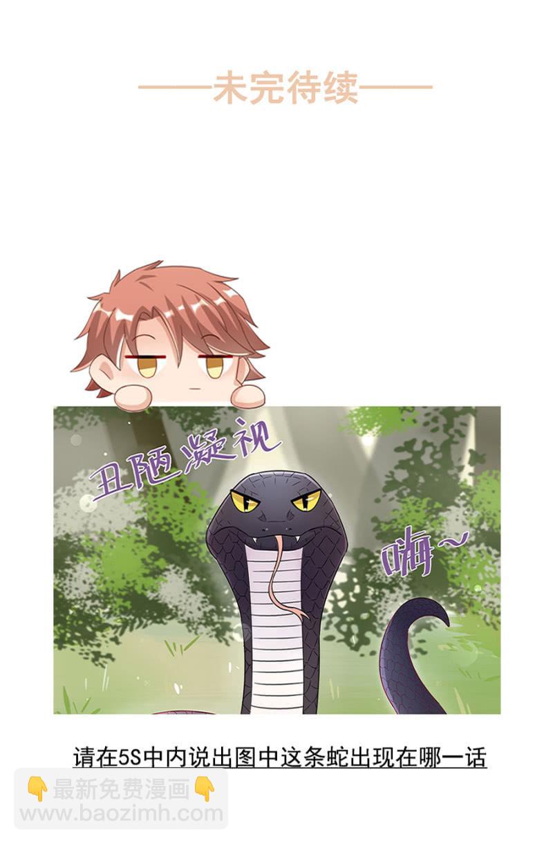 分手！32