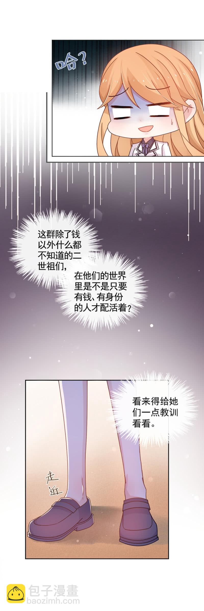 分手！7