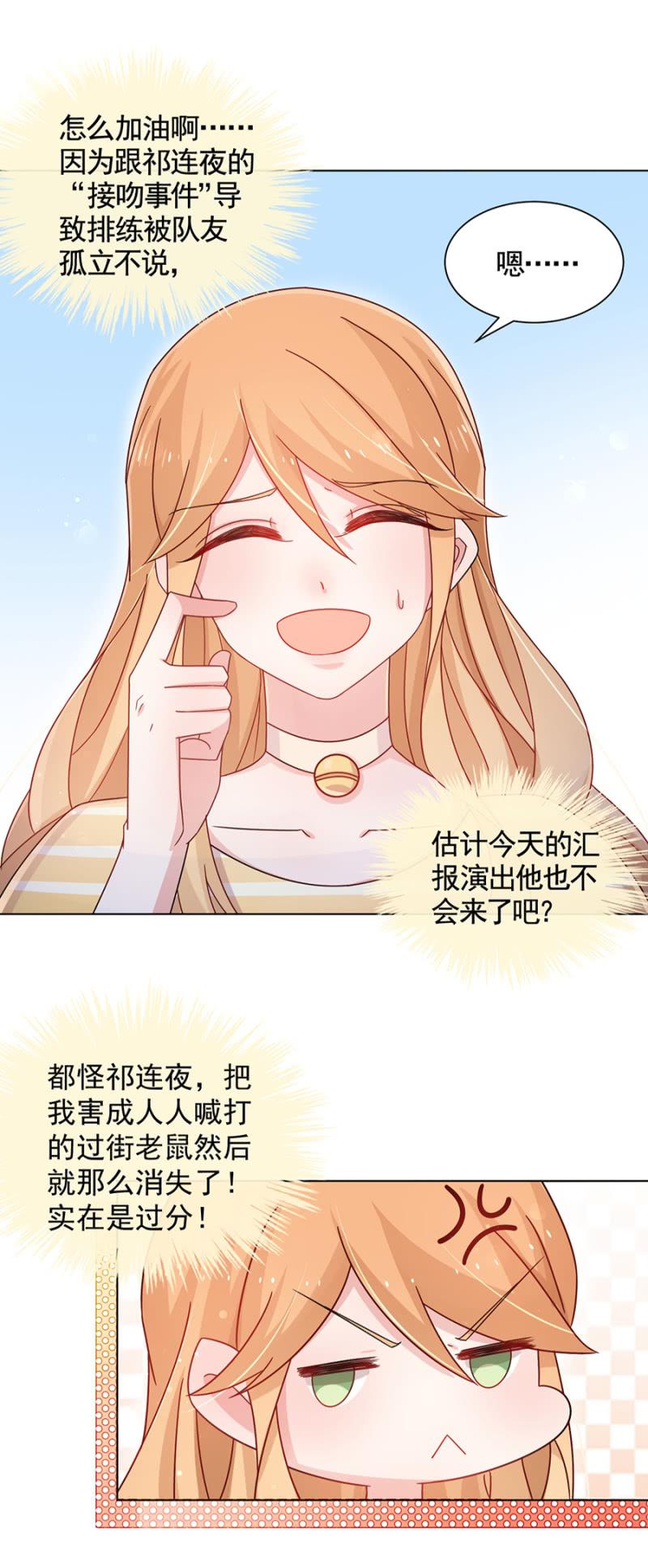 绿茶婊？19
