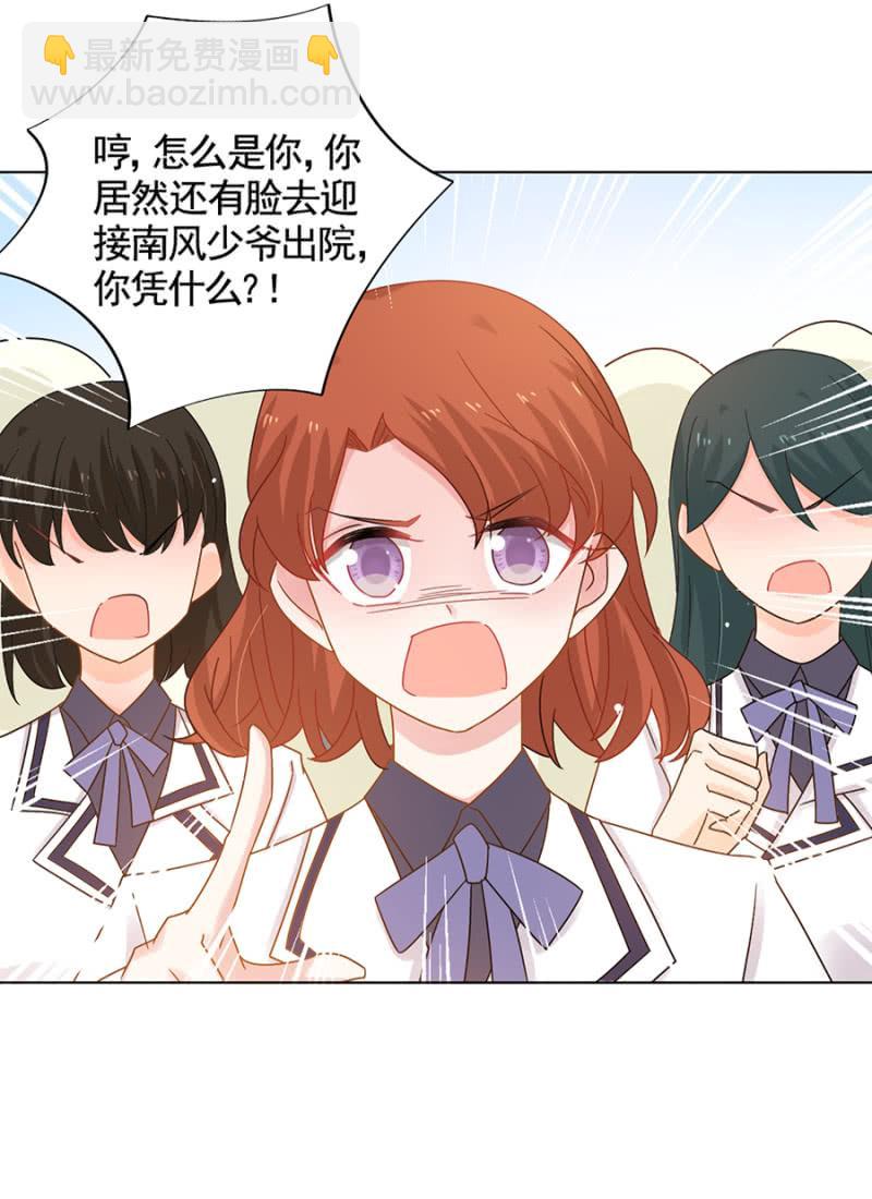 绿茶婊？4