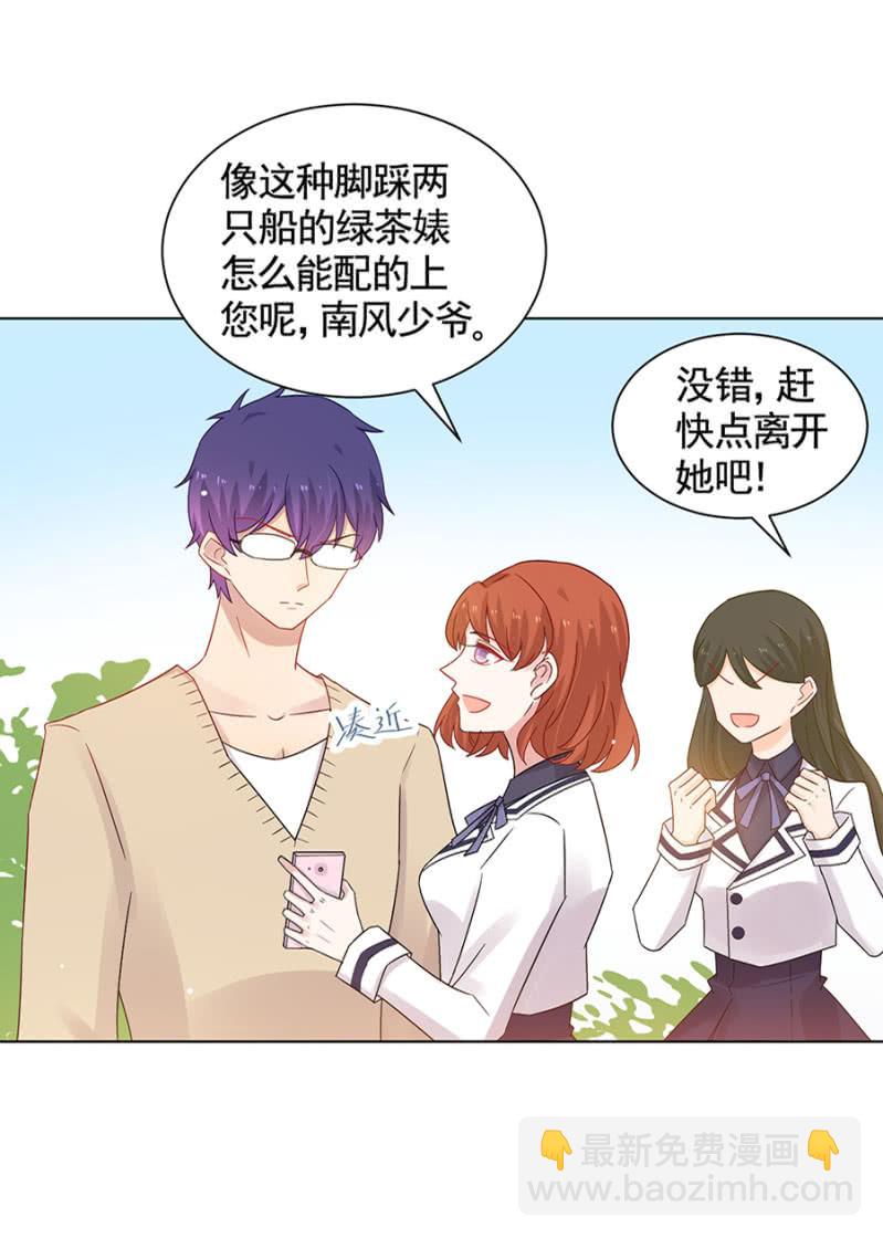 绿茶婊？9