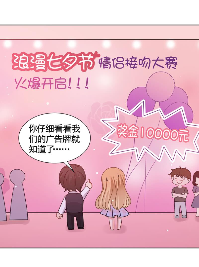 接吻大赛11