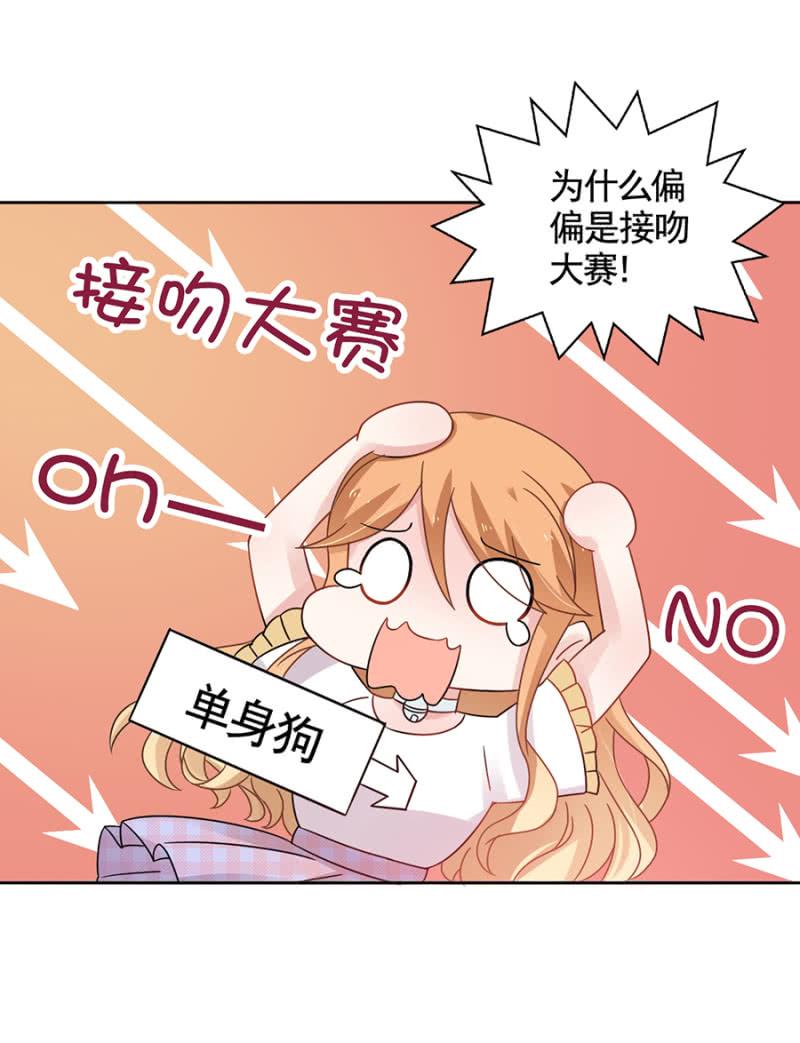 接吻大赛12