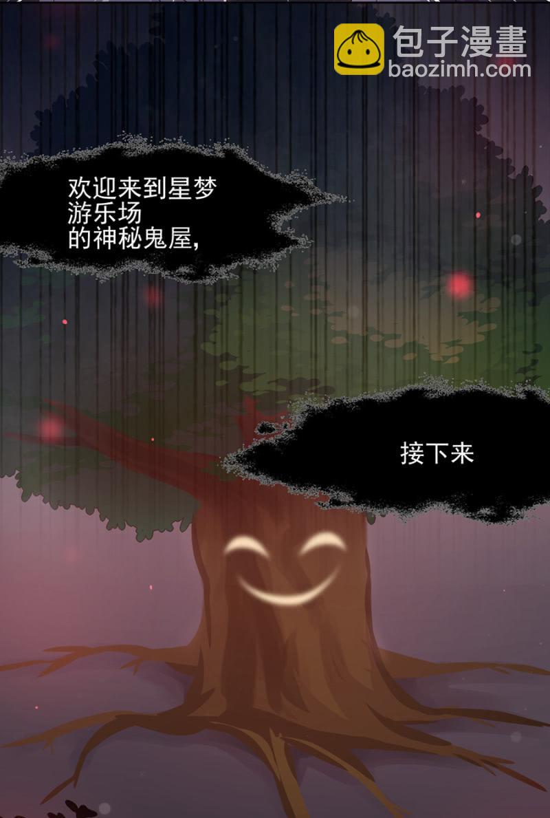 神秘鬼屋22