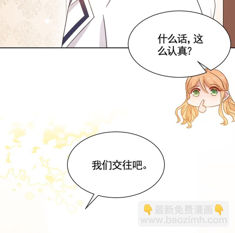 我们交往吧19