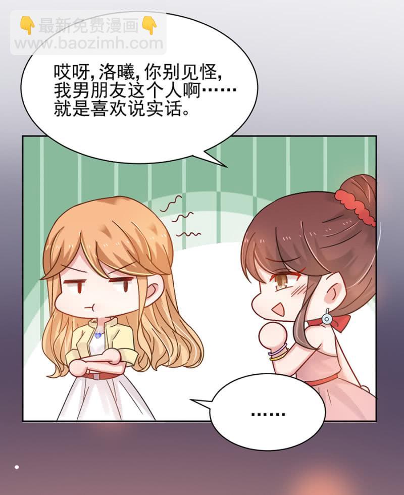任性这一次24