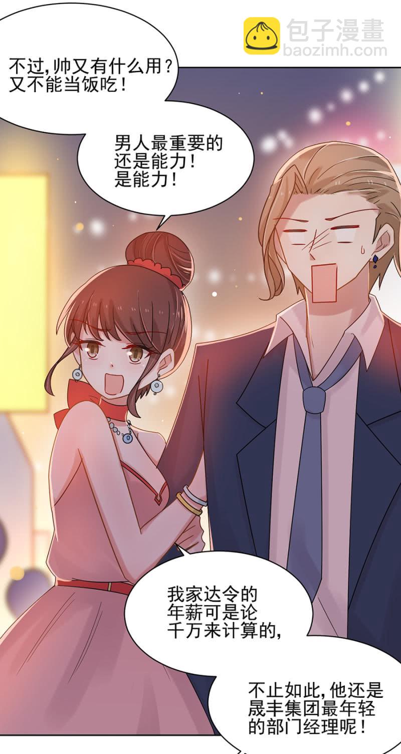 任性这一次33