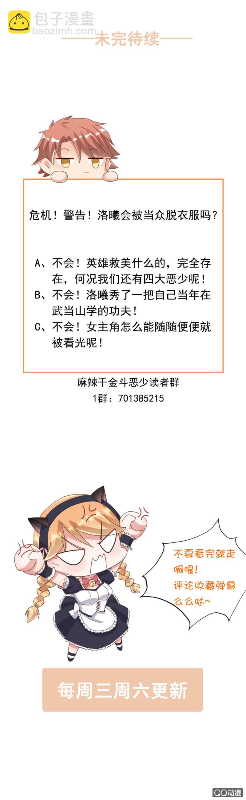 脱她衣服！35