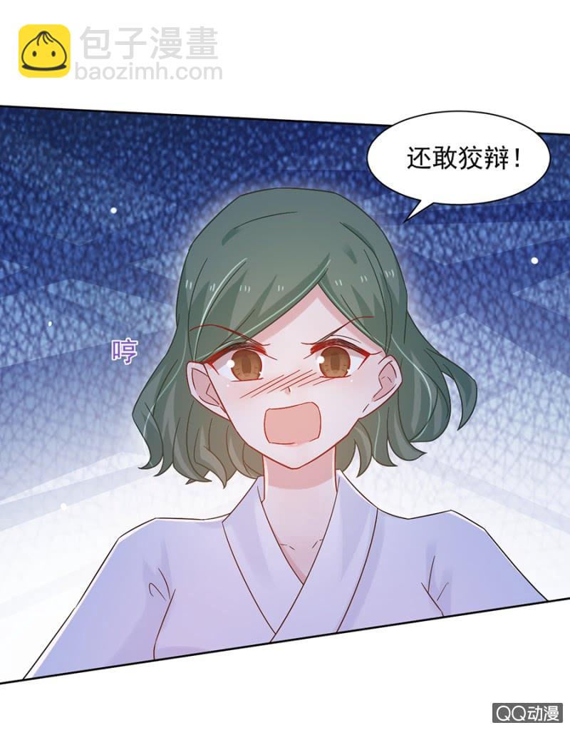 毁了她3