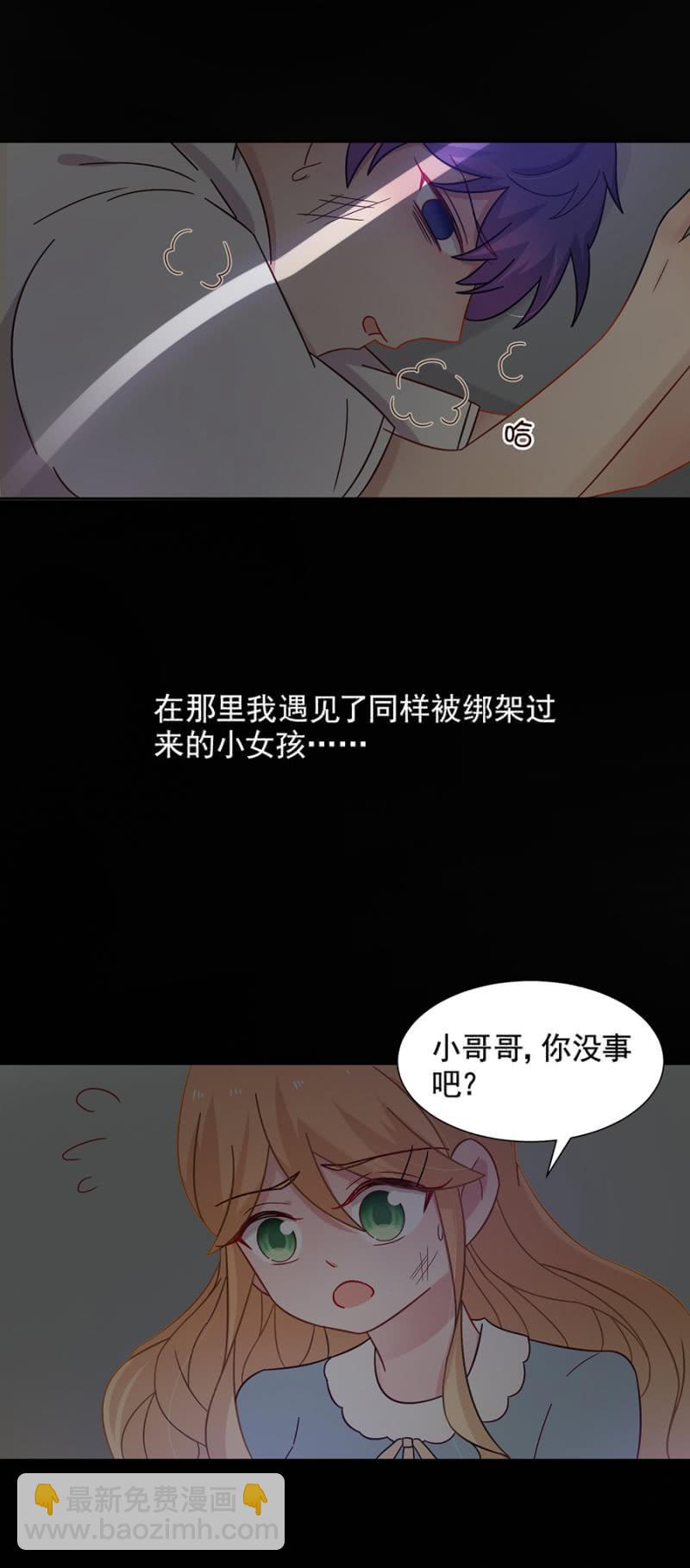 离我妹妹远一点！21