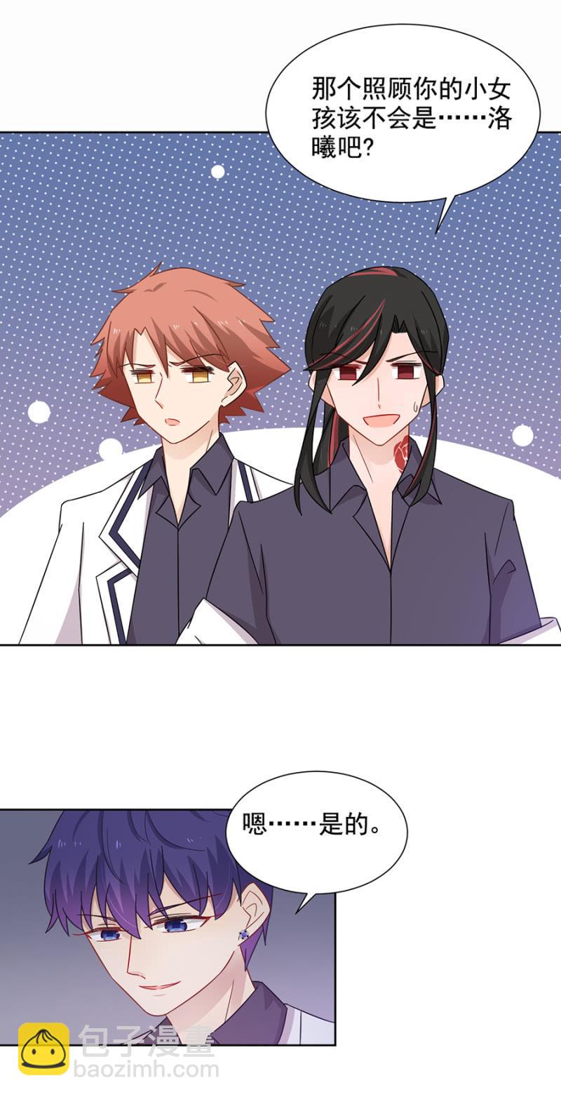 离我妹妹远一点！24