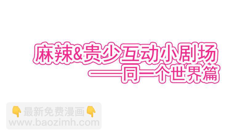 离我妹妹远一点！26