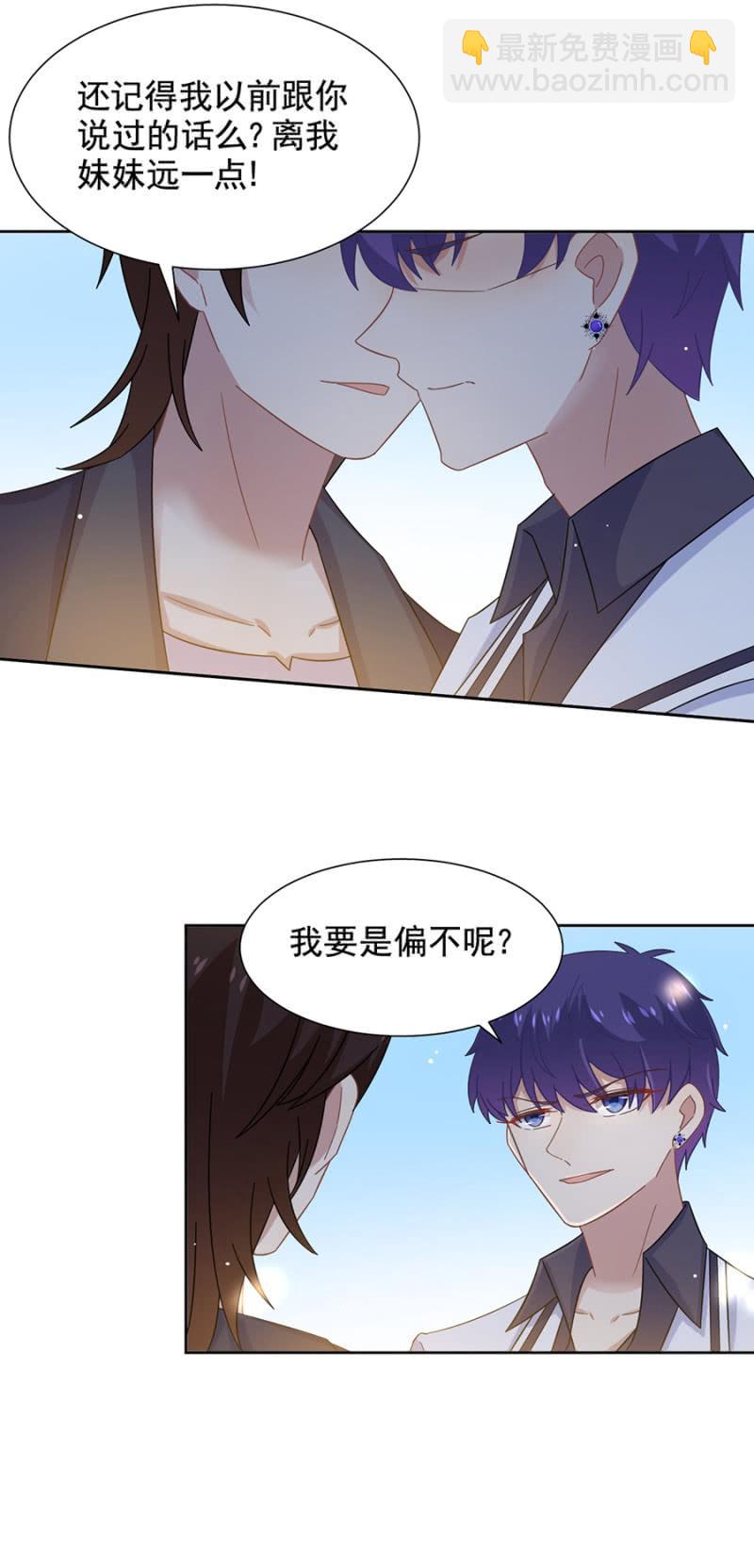 离我妹妹远一点！3