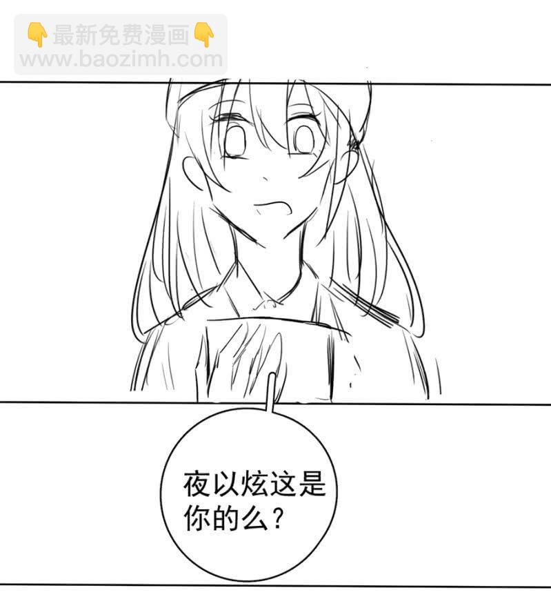 离我妹妹远一点！36