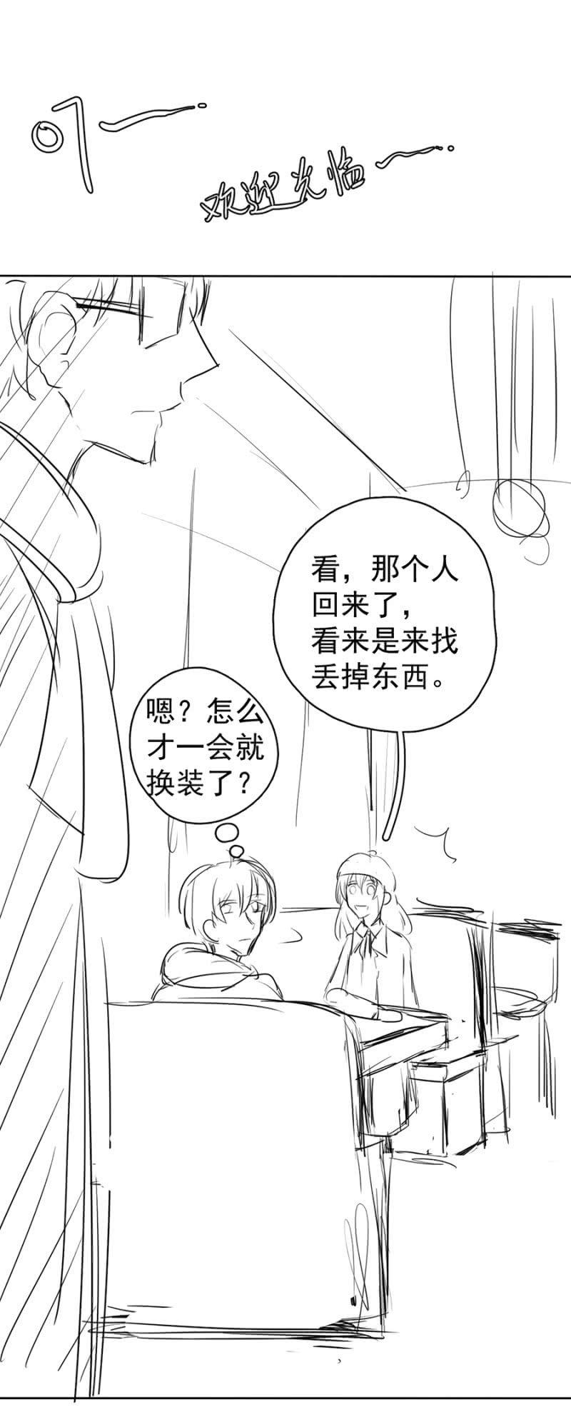 离我妹妹远一点！38