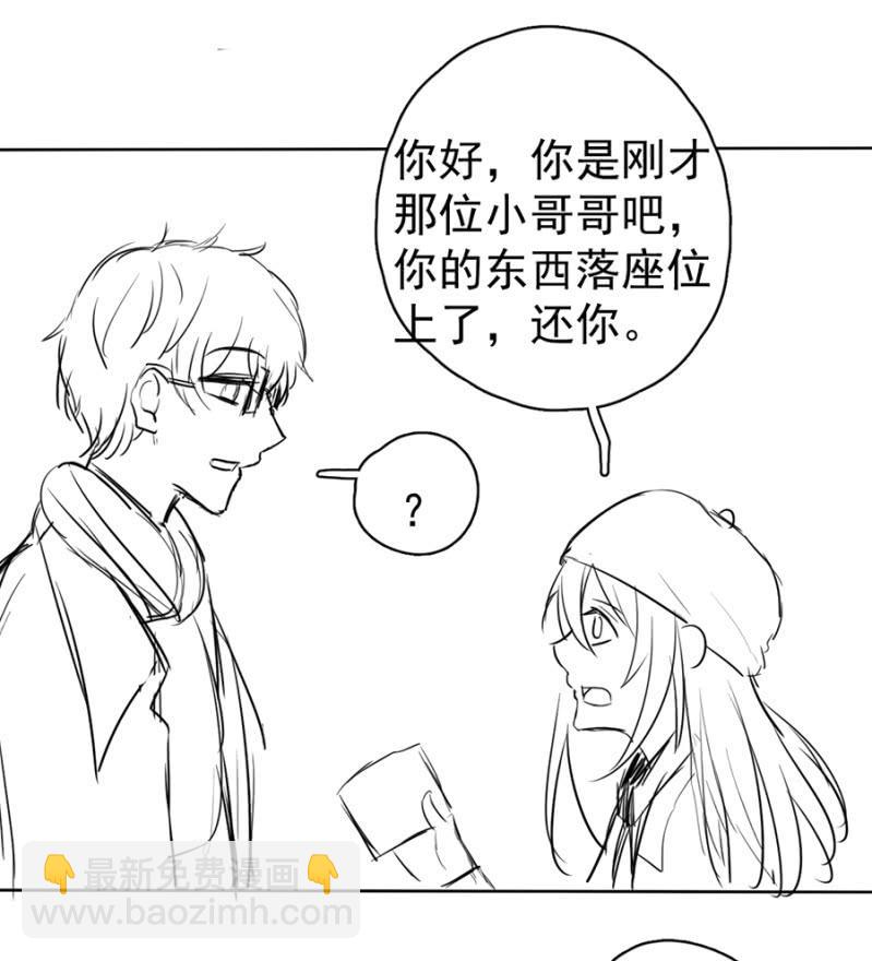 离我妹妹远一点！39