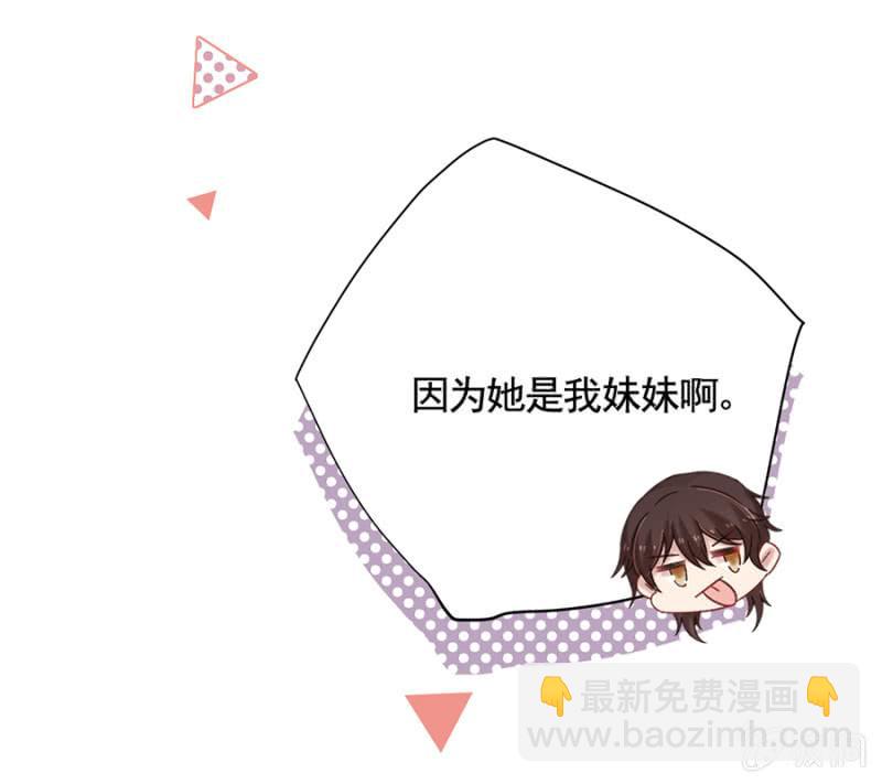 妹控发威！32