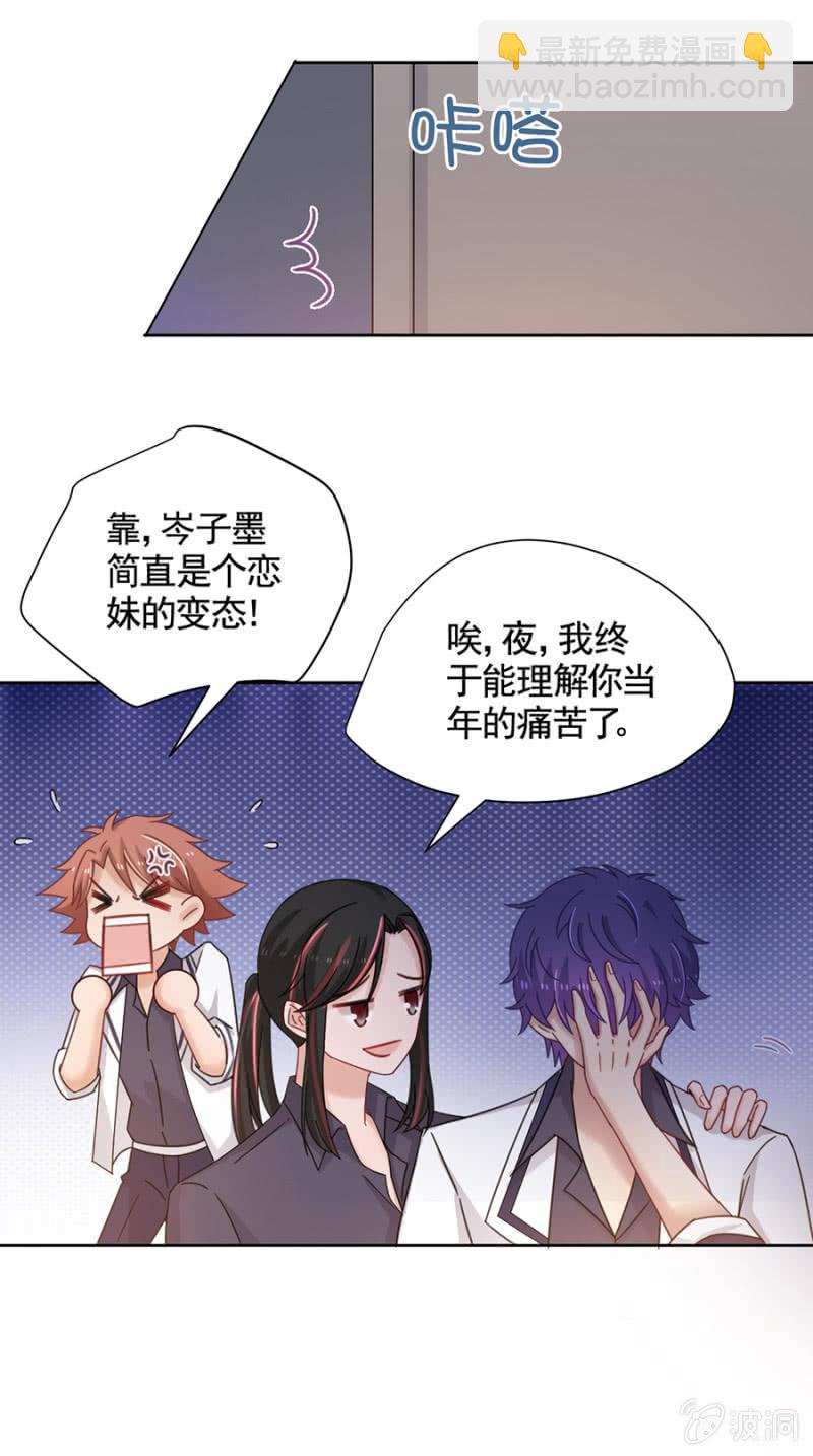 妹控发威！33
