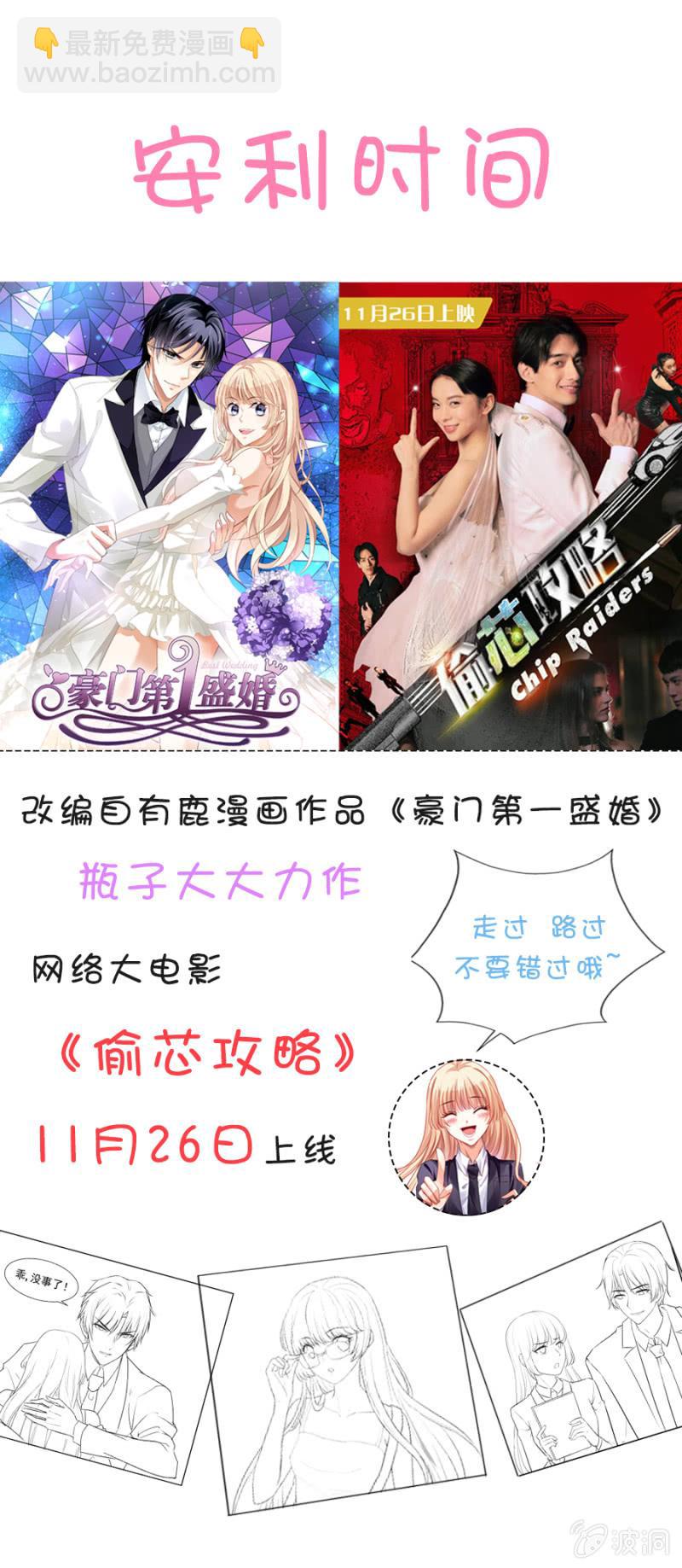 妹控发威！34