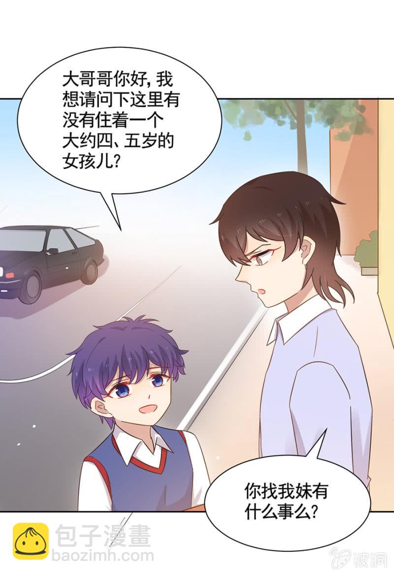 妹控发威！5