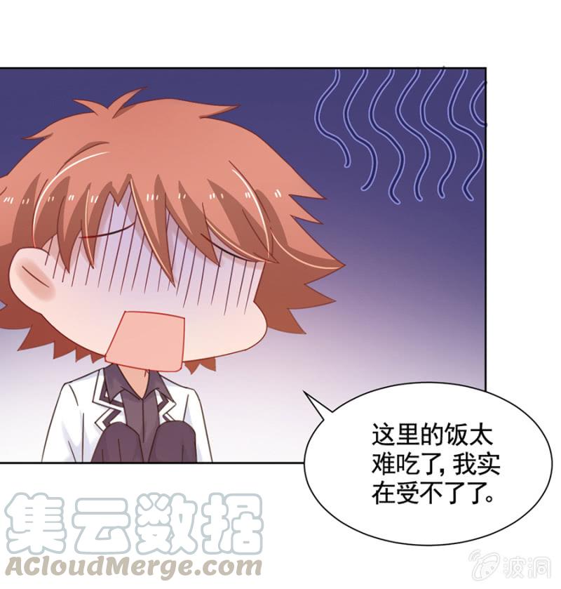 逃避禁闭的方法20